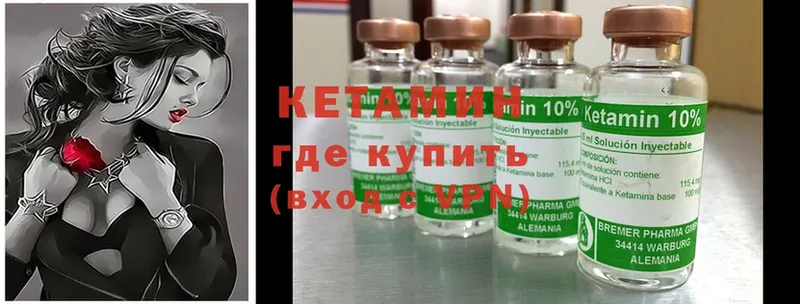 КЕТАМИН ketamine  наркотики  KRAKEN ТОР  Валуйки 